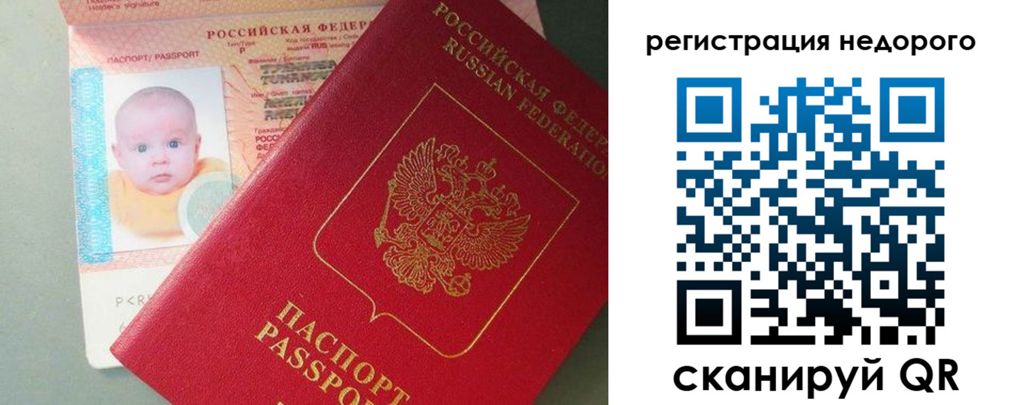 временная регистрация собственник в Краснокаменске