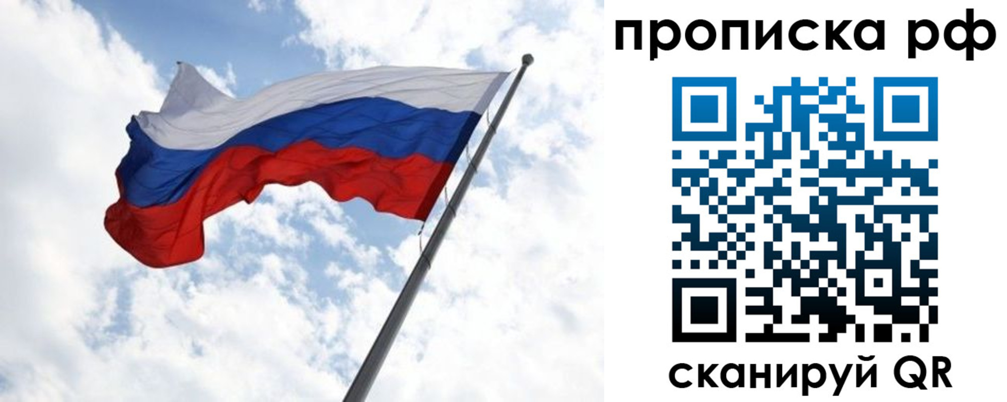 прописка в квартире в Краснокаменске