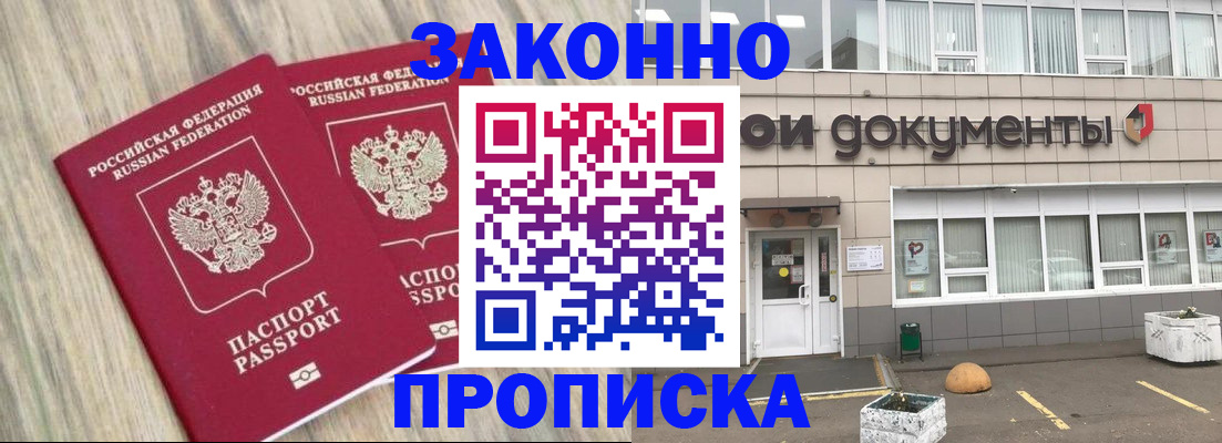 регистрация для дет. сада в Краснокаменске