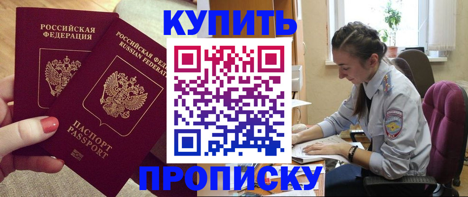 временная регистрация поиск в Краснокаменске