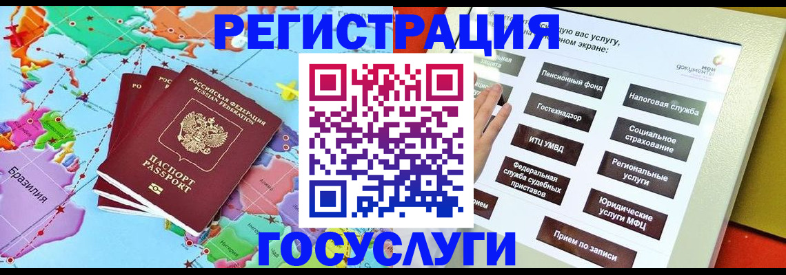 регистрация для школы в Краснокаменске